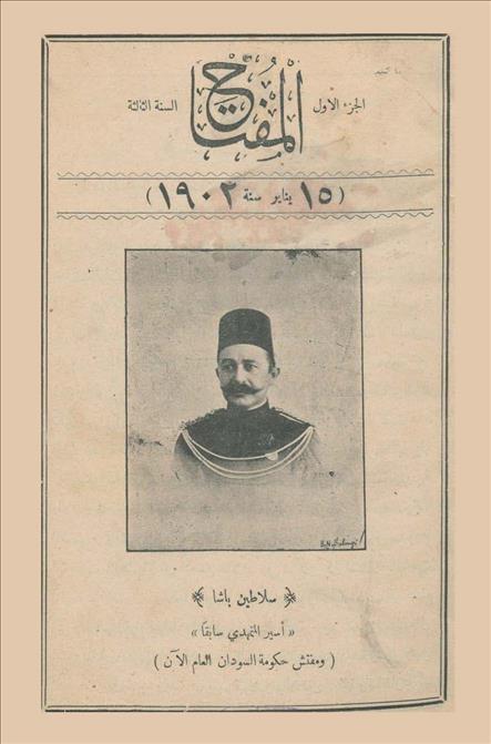 المفتاح